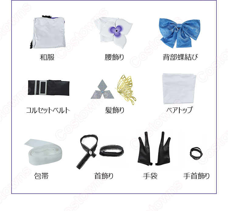 無期迷途 堇 コスプレ衣装-9