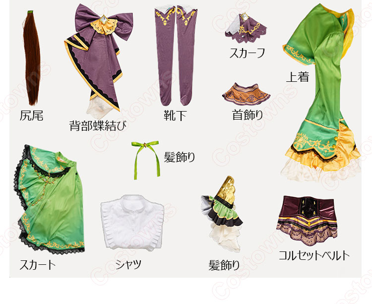 ウマ娘 プリティーダービー サトノダイヤモンド 勝負服 コスプレ衣装-13