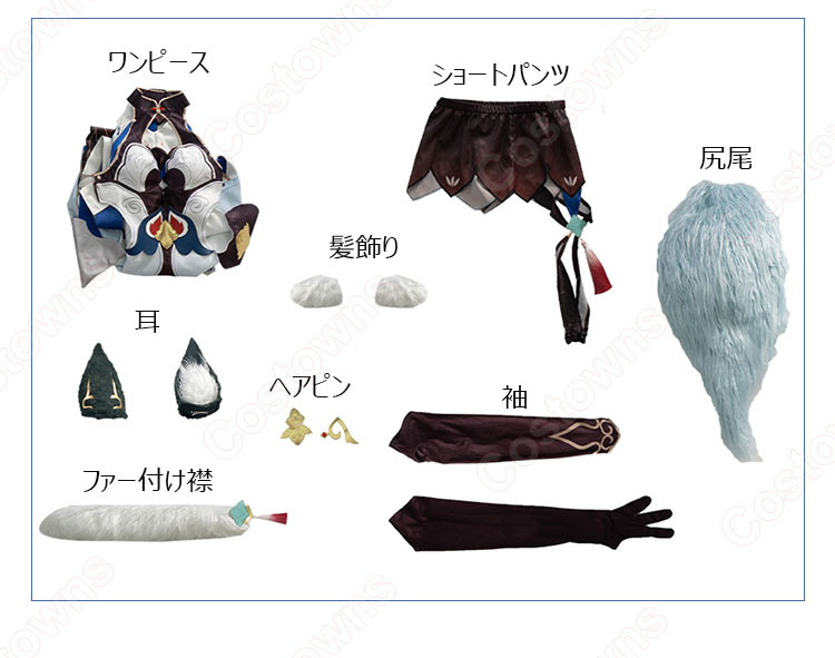 崩壊:スターレイル 御空(ぎょくう) コスプレ衣装-10