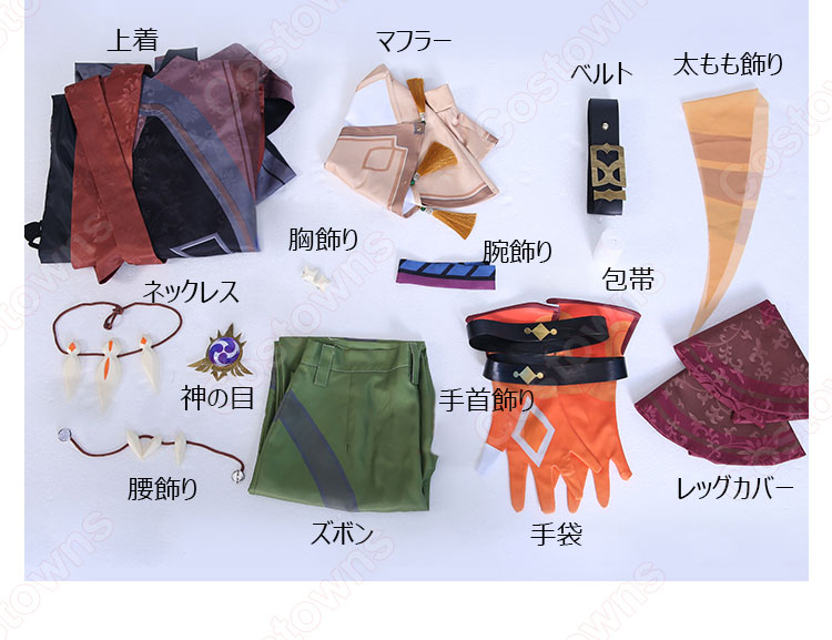 原神 奔狼領 レザー コスプレ衣装-10