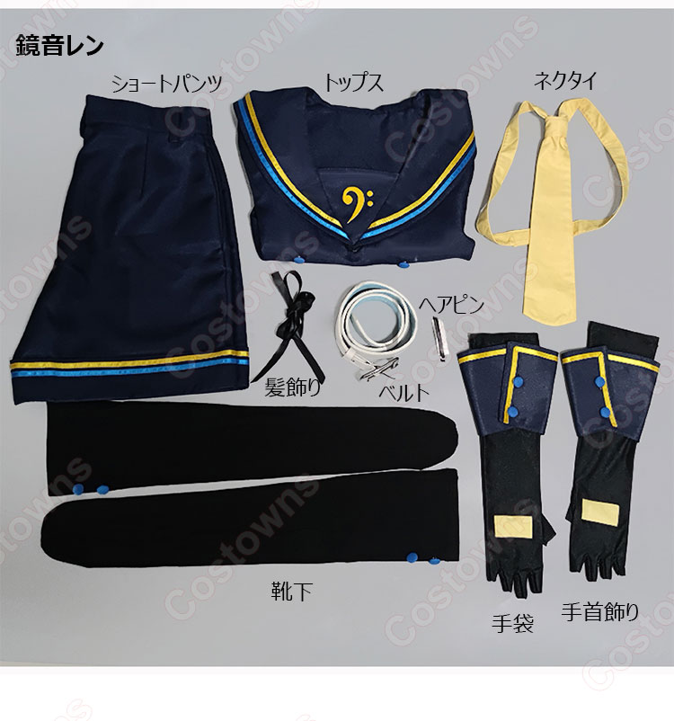 Sour式 鏡音リン 鏡音レン コスプレ衣装 セーラー服 - Costowns