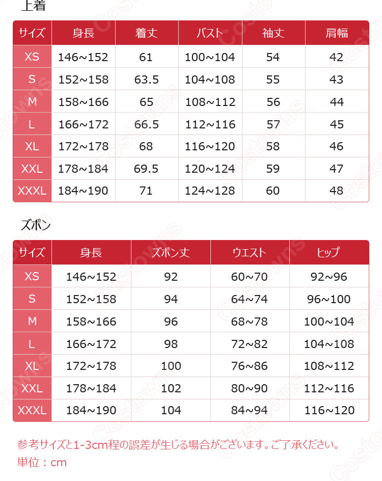 ブルーロック 御影玲王 凪誠士郎 コスプレ衣装 練習服 運動着-1
