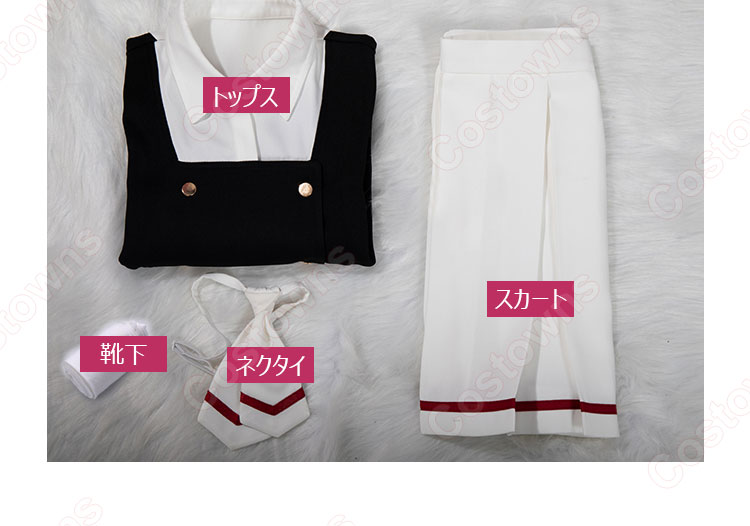 カードキャプターさくら クリアカード編 木之本桜 制服 コスプレ衣装-6