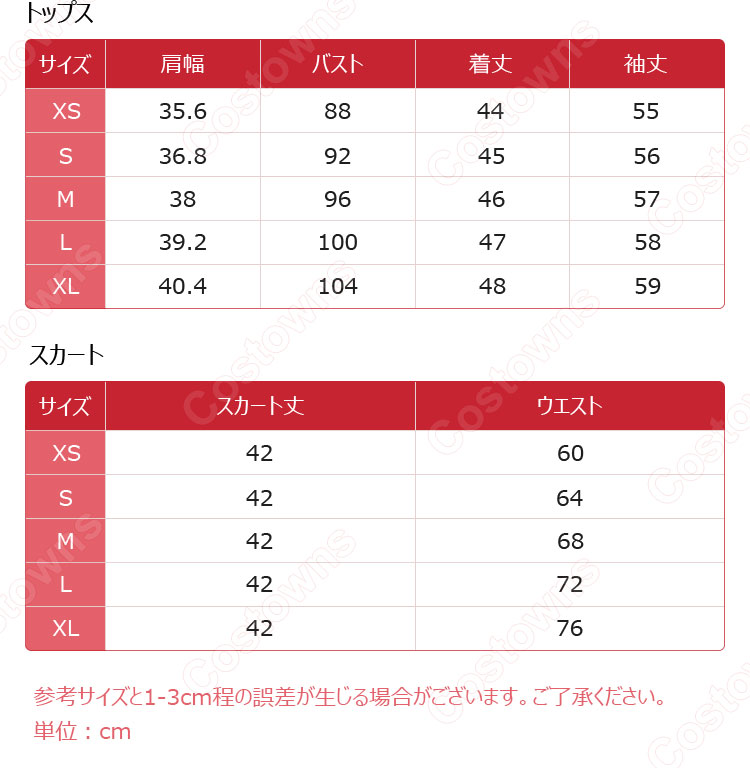 カードキャプターさくら クリアカード編 木之本桜 制服 コスプレ衣装-7