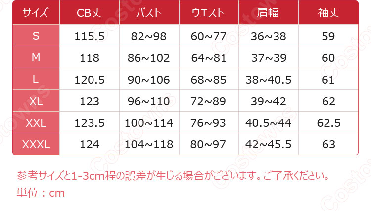 七原冬雪 シャルロット コスプレ衣装-14