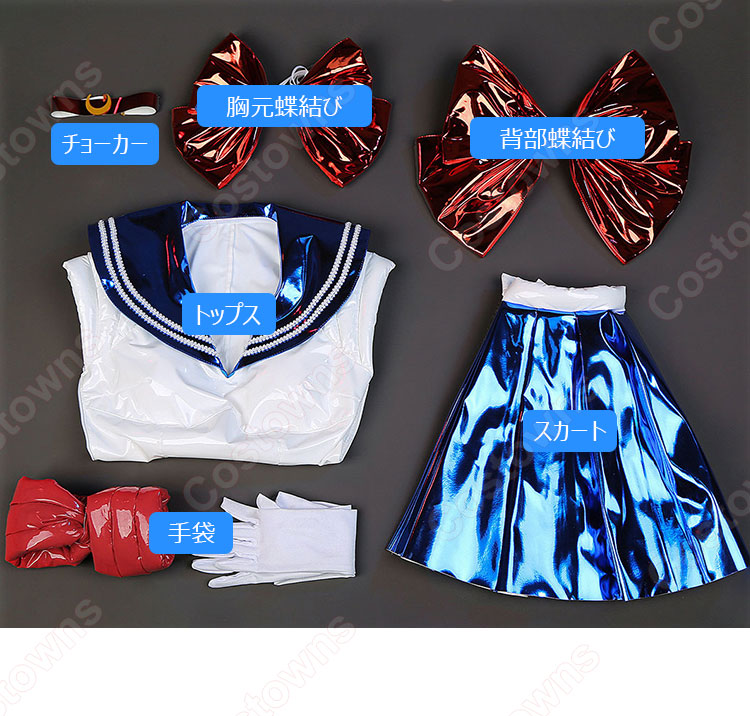 美少女戦士セーラームーン 月野うさぎ コスプレ衣装-6
