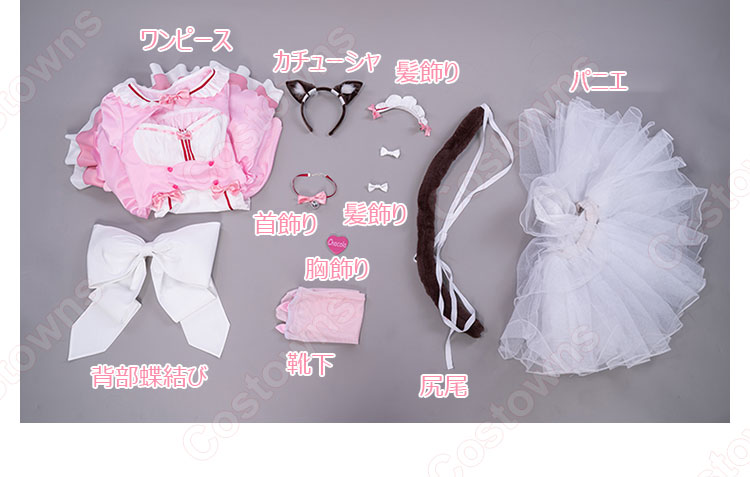 ネコぱら ショコラ メイド服 コスプレ衣装-16