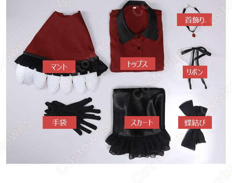 推しの子】 星野瑠美衣 ルビー 新生B小町 コスプレ衣装 - Costowns