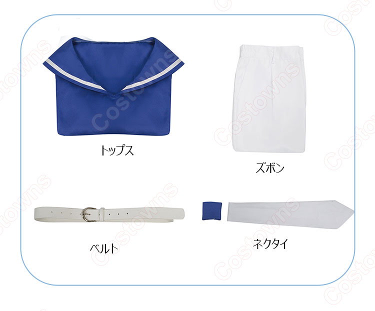 【推しの子】 アクア コスプレ衣装 マリンルック衣装-8