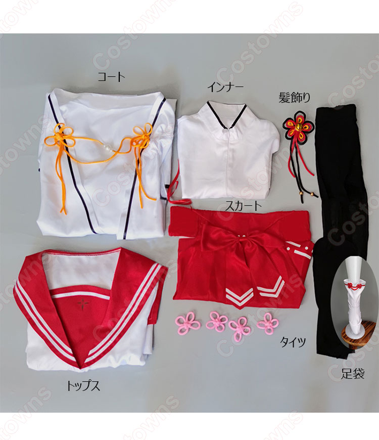ブルーアーカイブ 水羽ミモリ コスプレ衣装 - Costowns