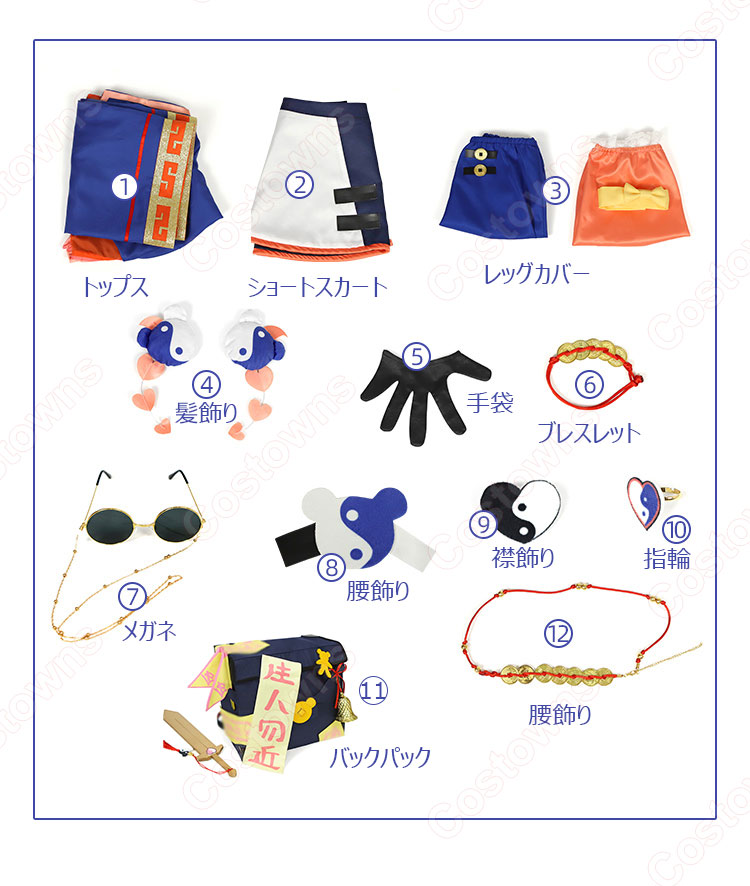 Muse Dash 道士ブロウ コスプレ衣装-7