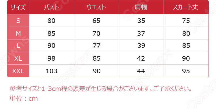Rewrite 神戸小鳥 コスプレ衣装-4