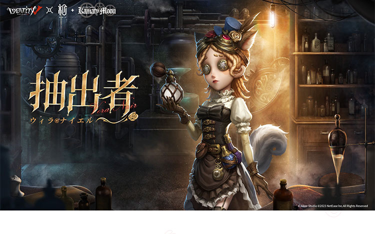 調香師 モデル 腕時計 IdentityV 第五人格 IdentityV 第五人格