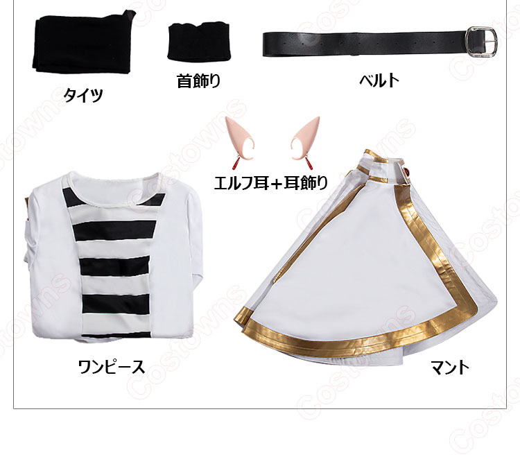 葬送のフリーレン フリーレン コスプレ衣装-15