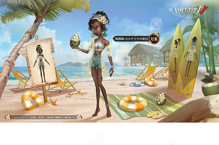 IdentityV 第五人格 呪術師 パトリシア・ドーヴァル ココナッツの休日 コスプレ衣装-1