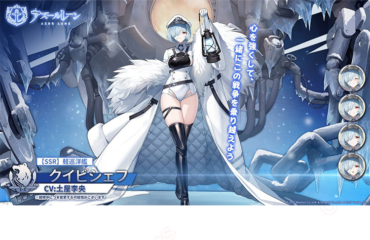 【冬バーゲン★特別送料無料！】 アズールレーン クイビシェフ コスプレ衣装 - Costowns コスプレ衣装