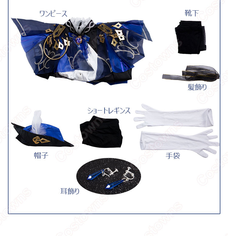 原神 クロリンデ コスプレ衣装-15
