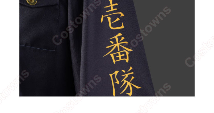東京リベンジャーズ 壱番隊隊長 場地圭介 特攻服 コスプレ衣装 - Costowns