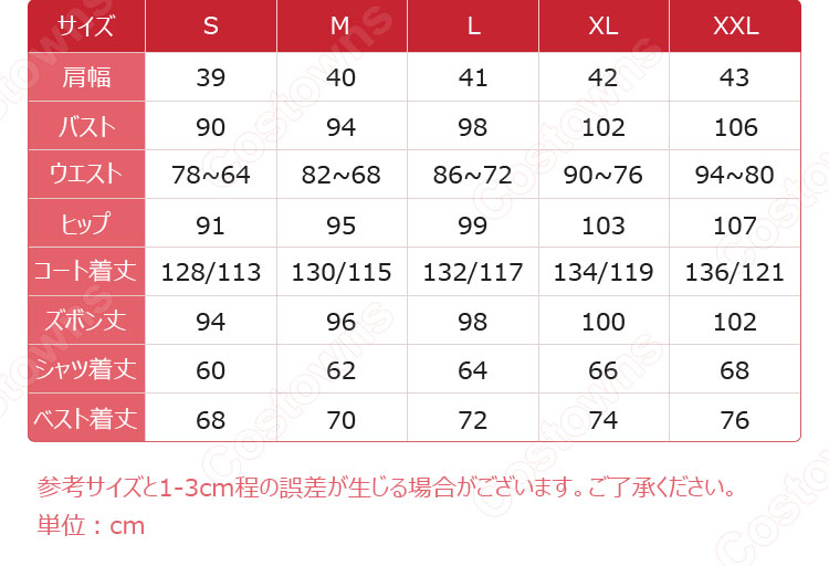あんさんぶるスターズ!! 日々樹渉 Migratory Bird コスプレ衣装-13