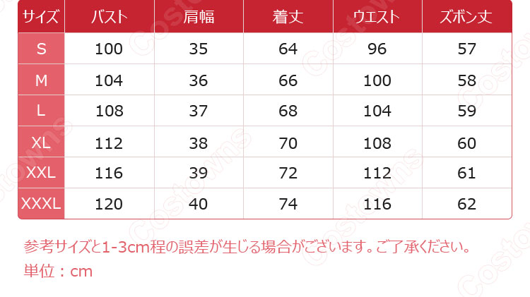 ブルーロック 吉良涼介 コスプレ衣装-8