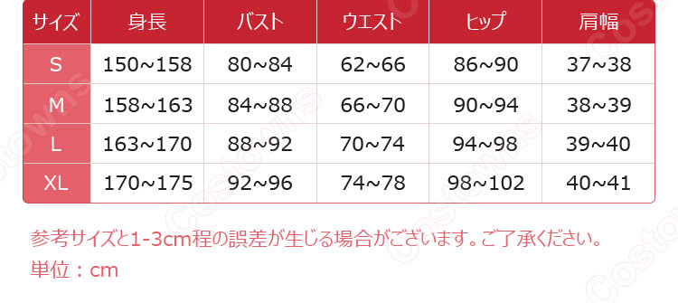 終遠のヴィルシュ -ErroR:salvation- ヒロイン セレス コスプレ衣装-7