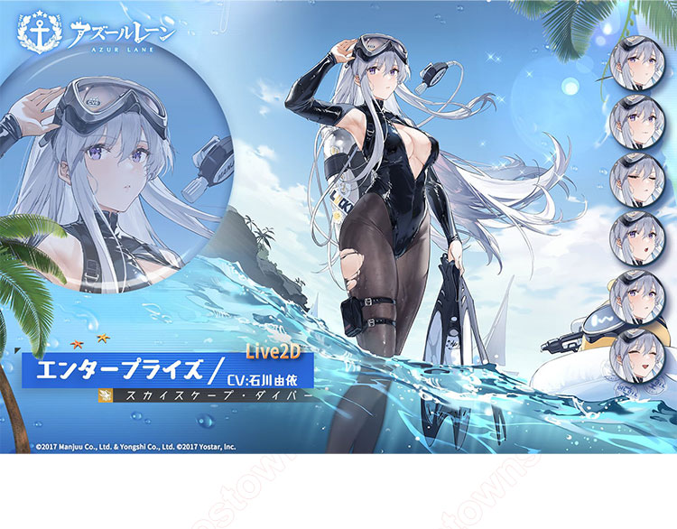 アズールレーン エンタープライズ スカイスケープ・ダイバー
