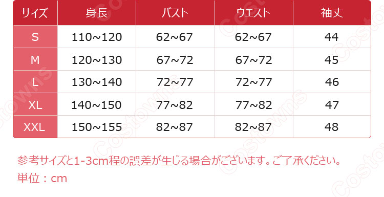 呪術廻戦 夏油傑 コスプレ衣装 高専時代 制服 子供用-7