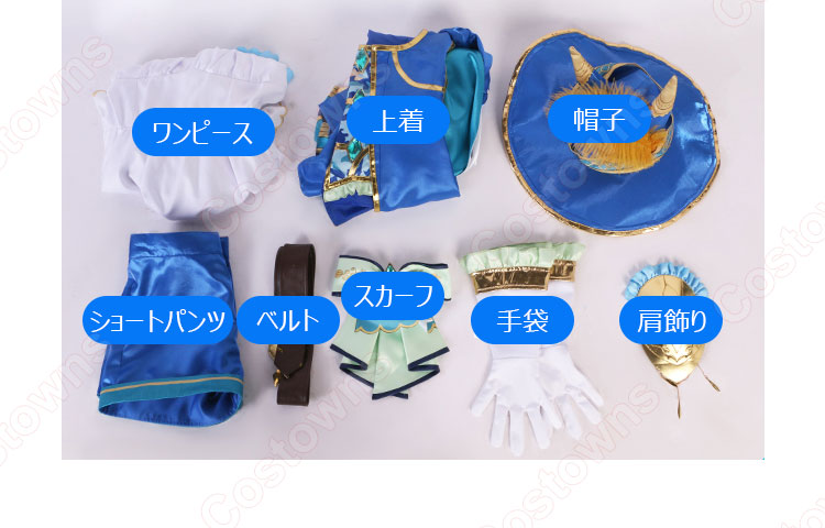 ウマ娘 プリティーダービー サトノダイヤモンド シュヴァリエ・ブル 勝負服 コスプレ衣装-9