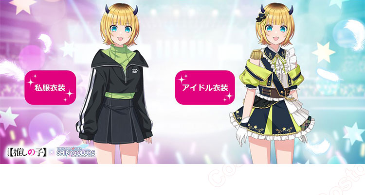推しの子】×シャニマス MEMちょ アイドル衣装 コスプレ衣装 - Costowns