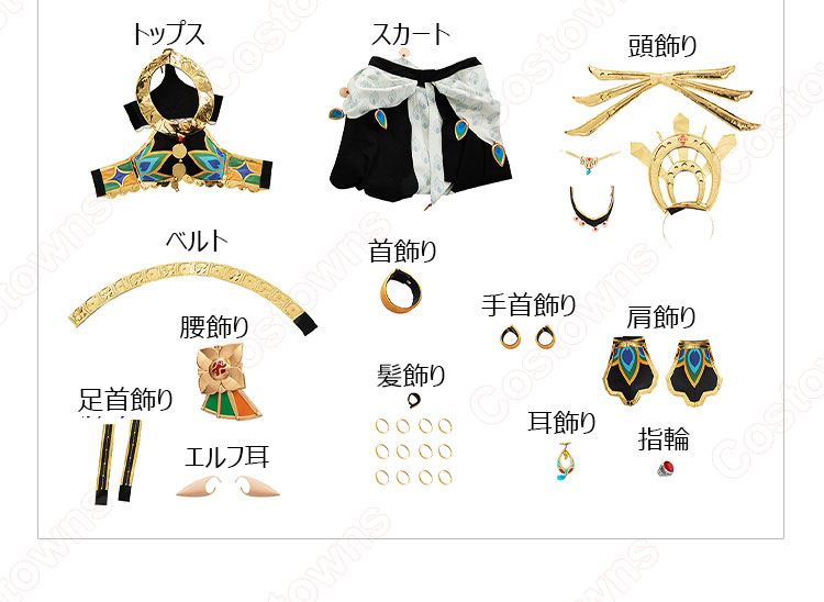 ゼルダの伝説 ティアーズ オブ ザ キングダム ルージュ コスプレ衣装-12