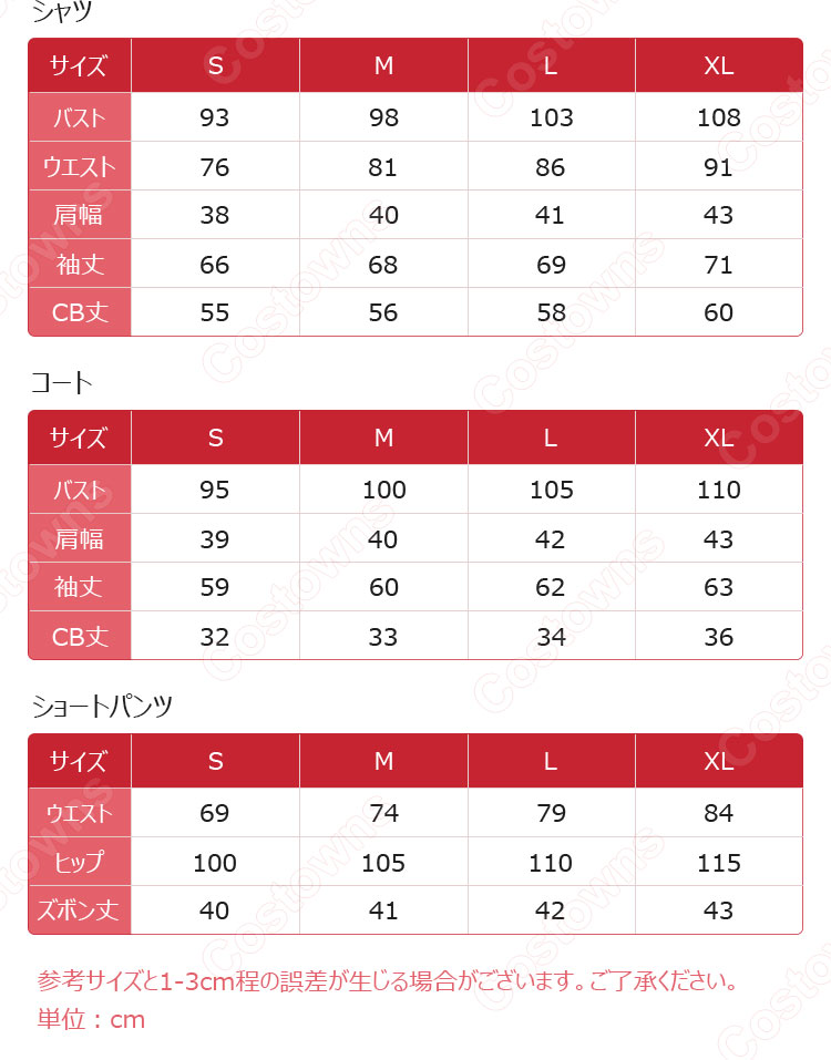 刀剣乱舞ONLINE 京極正宗 コスプレ衣装 新刀剣男士 赤ゴシックスーツ-12