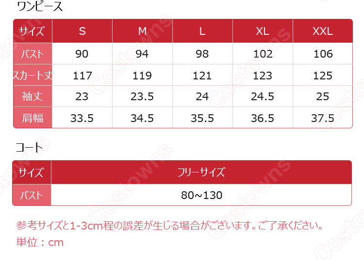 葬送のフリーレン 村の英雄 フリーレン コスプレ衣装 2点セット(ワンピース、コート)-12