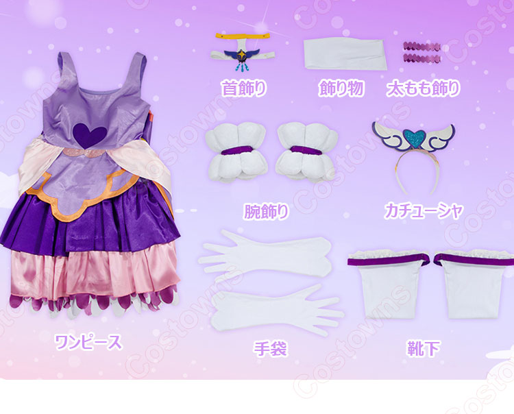 ひろがるスカイ!プリキュア プリンセス・エル コスプレ衣装-19