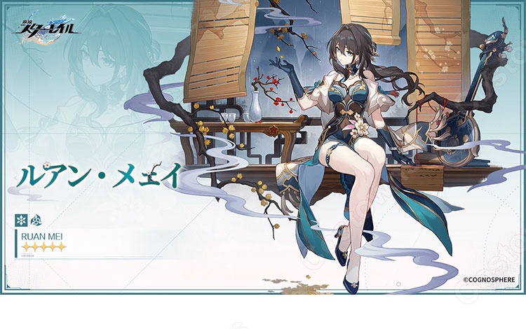 崩壊:スターレイル ルアン・メェイ コスプレ衣装-1