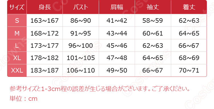 東京卍リベンジャーズ 芭流覇羅 羽宮一虎 コスプレ衣装 普段着 ジャケット コート-7