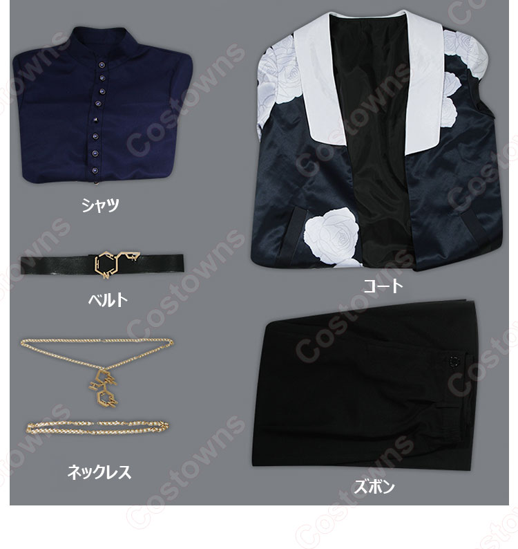 Amazon.co.jp: [楽コス] レオス・ヴィンセント コスプレ 衣装 レオス ヴィンセント バーチャル YouTuber VTuber 服  ハロウィン コスチューム 仮装 クリスマス (S) : ホビー