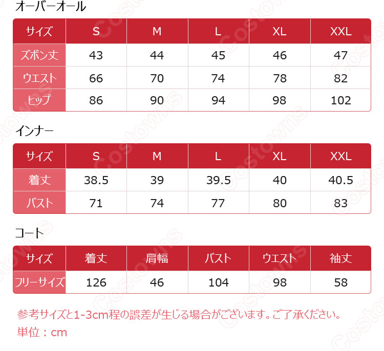 メタリックルージュ ルジュ・レッドスター コスプレ衣装-11