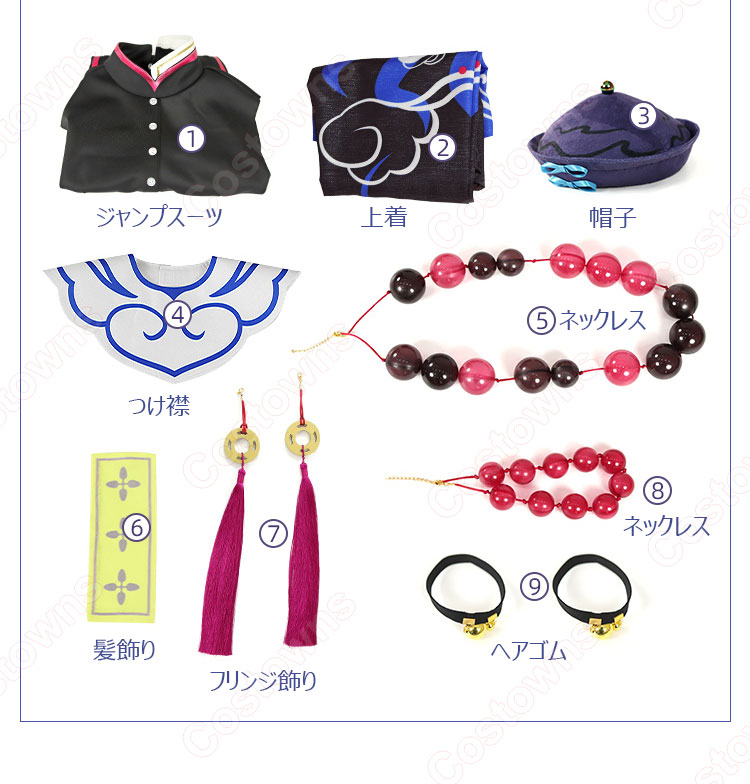無期迷途 メイス コスプレ衣装 - Costowns