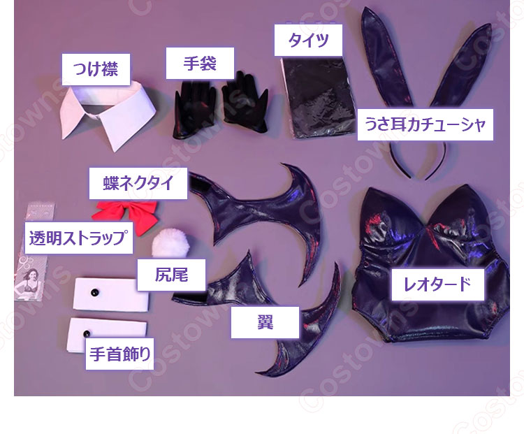 ブルーアーカイブ 空崎ヒナ バニーガール コスプレ衣装 - Costowns