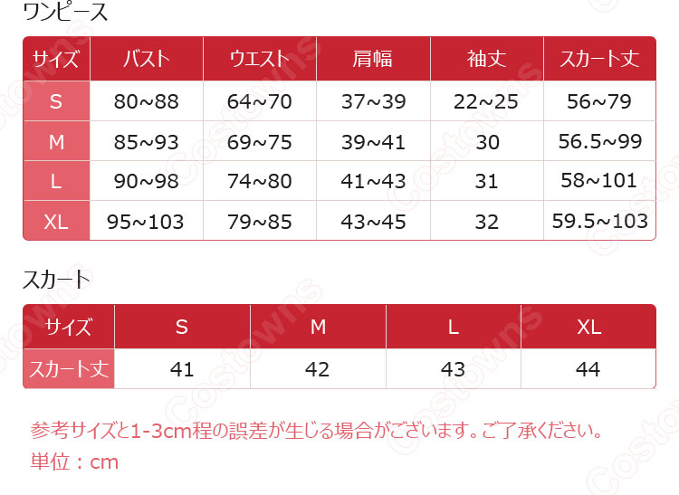 プロジェクトセカイ カラフルステージ！ feat. 初音ミク 鳳えむ コスプレ衣装-10