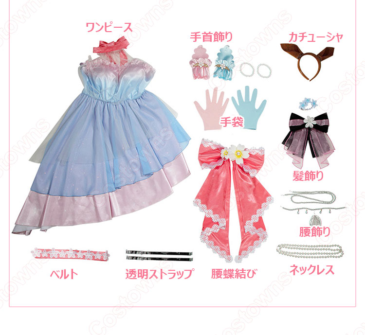 ウマ娘 プリティーダービー サクラチヨノオー コスプレ衣装 ウマ娘 プリティーダービー サクラチヨノオー コスプレ衣装