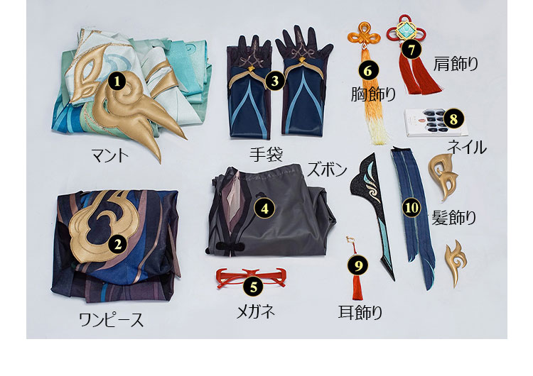 原神 閑雲(留雲借風真君) コスプレ衣装-16