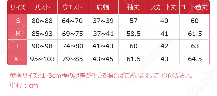プロジェクトセカイ カラフルステージ! feat. 初音ミク 天馬咲希 コスプレ衣装-6