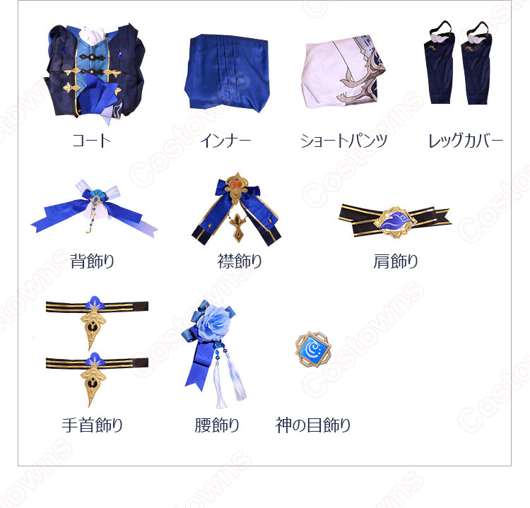 原神 行秋 竹身雨化 コスプレ衣装-7