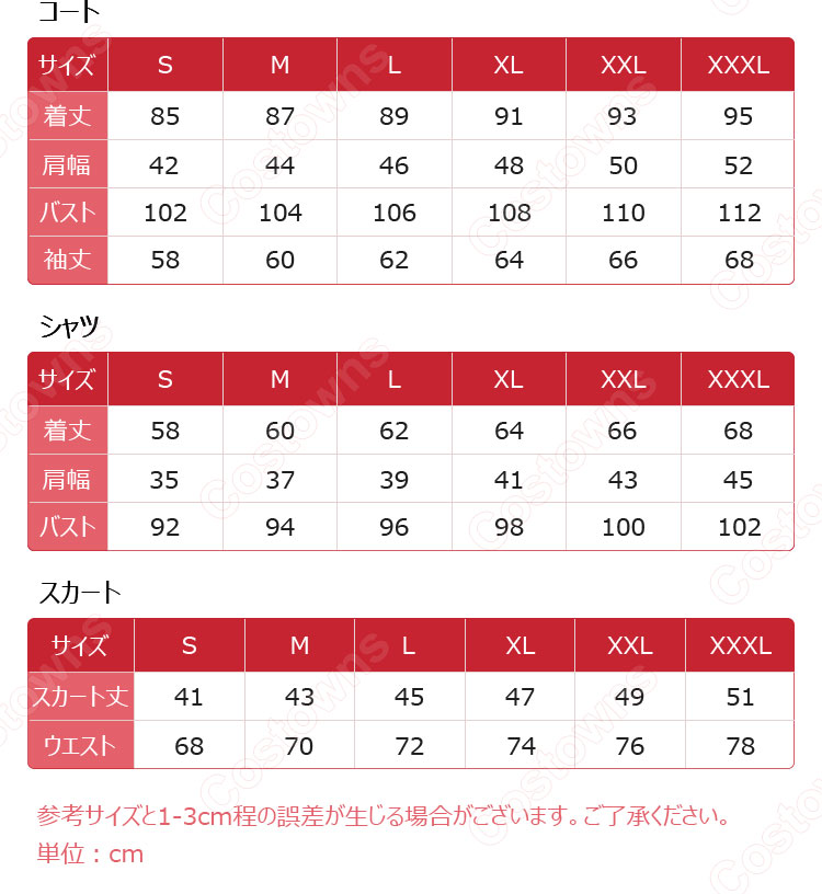 プロジェクトセカイ カラフルステージ！ feat. 初音ミク 星乃一歌 コスプレ衣装-3