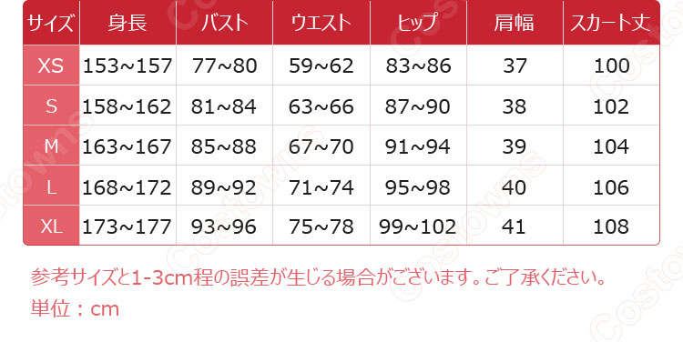 ヨスガノソラ 春日野穹 Ending コスプレ衣装-7