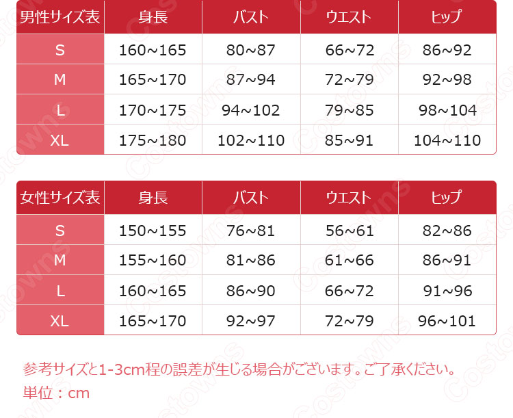 刀剣乱舞 五虎退 コスプレ衣装 - Costowns