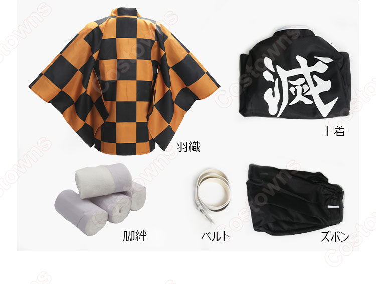 鬼滅の刃 竈門炭十郎 コスプレ衣装-9