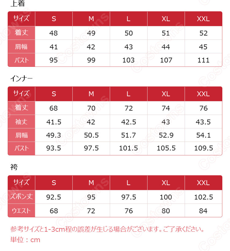 呪術廻戦 加茂憲紀 コスプレ衣装-8