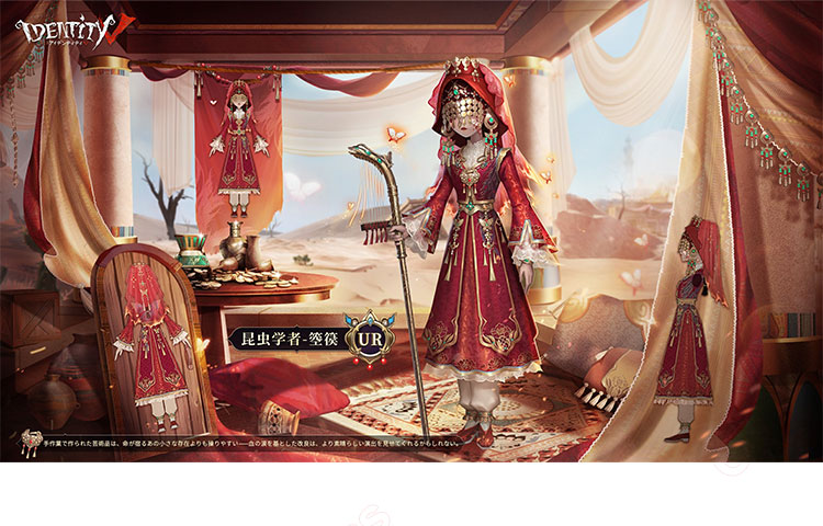 第五人格 identityV 箜篌 昆虫学者 メリー・プリニウス コスプレ衣装